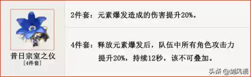 原神香菱罗莎莉亚阵容搭配(原神香菱天赋加点推荐)插图7