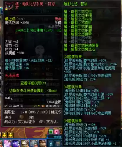 地下城与勇士天帝加点(地下城群名称比较有创意)插图3