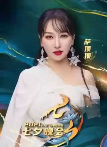 2021七夕晚会主持阵容(七夕晚会主持词开场白)