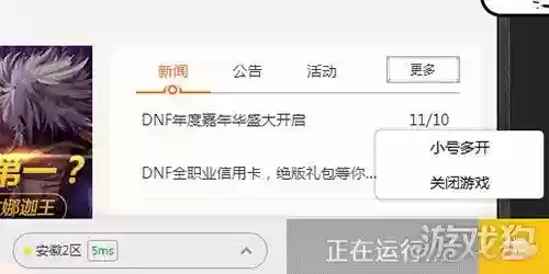 地下城怎么双开同步(地下城一个账号可以双开吗)