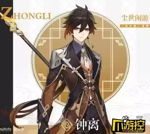 元神钟离阵容搭配2(原神钟离怎么配队)