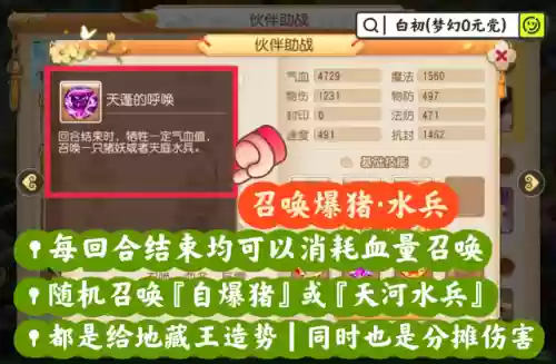 超白给阵容(太白伙伴阵容用哪几个)插图7