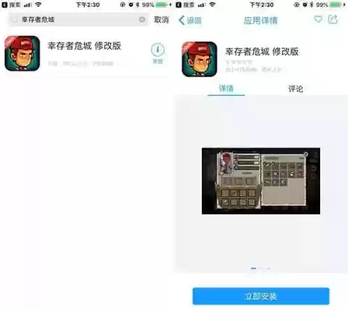 幸存者危城无限钻石(幸存者危城免费内购版)插图3 幸存者危城无限钻石(幸存者危城免费内购版)插图3
