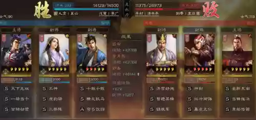 战略版三皇阵容咋样打(三国志战略版最强骑兵阵容)插图18
