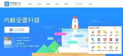 电脑输入法哪个好用(在电脑上玩英雄联盟用什么软件)插图15