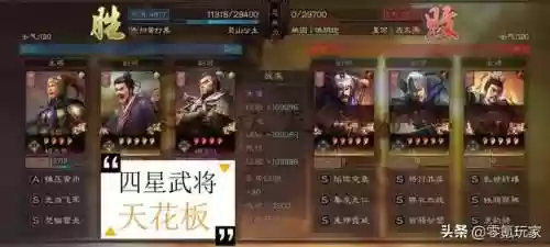 四星什么阵容比较好打(最好用的四星角色)