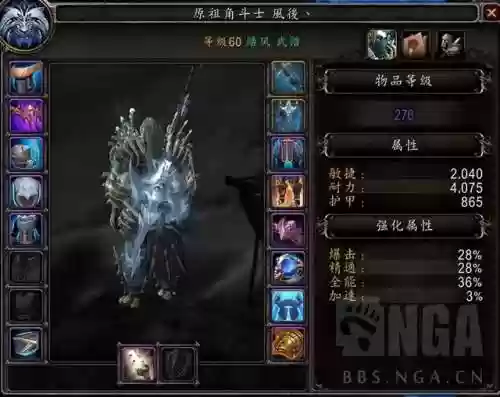 魔兽9.2踏风竞技场阵容(金铲铲之战9法师阵容搭配)插图4