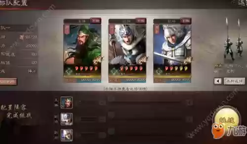 三国志战略版一周试炼阵容(三国志战略版招募技巧)插图1