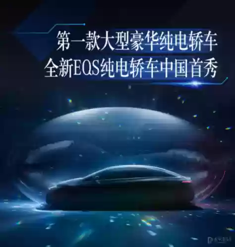 奔驰上海车展阵容(2011上海车展奔驰)插图10