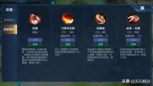 不知火舞输出阵容搭配(不知火舞适合打什么阵容)插图1