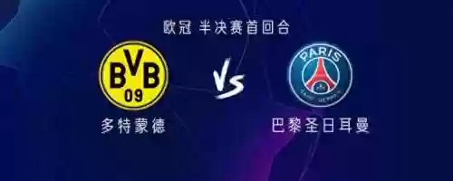 多特蒙德巴黎新星阵容(巴塞罗那梦三阵容)