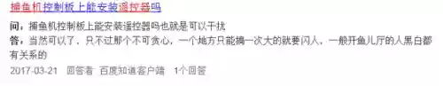 捕鱼游戏机器(最先进的捕鱼设备)插图5