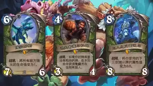 炉石传说竞技场团本阵容(炉石传说本周乱斗卡组推荐)插图4