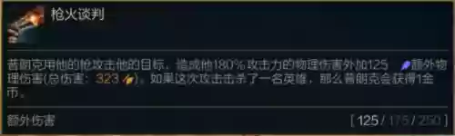 双城之战6枪手阵容图片(6枪手都有什么配什么)插图6