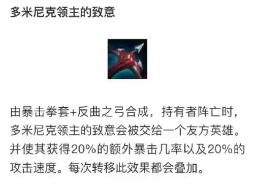 窃取拳套阵容(金铲铲之战虚空掠夺者阵容)插图4