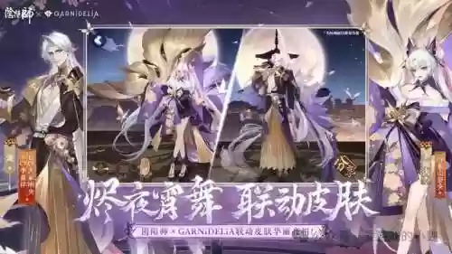 阴阳师卡牌阵容大全攻略(阴阳师阵容搭配工具app)插图8