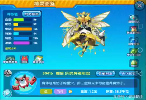 口袋精灵复刻版(精灵宝贝口袋妖怪复刻下载)插图3