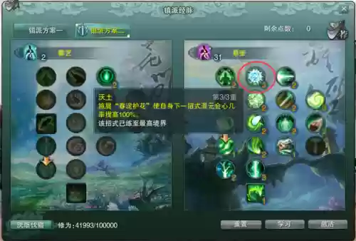 剑网3万花扶摇点(剑网3大攻防几点卡排队)插图2