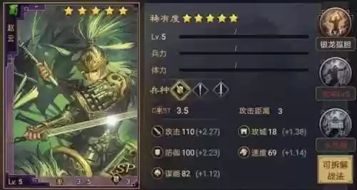 率土之滨蜀国最佳阵容配将(蜀国最强阵容搭配推荐)插图1
