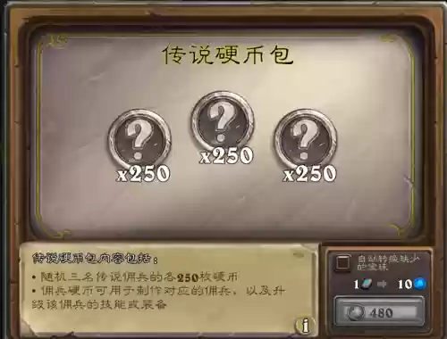 佣兵战记对战阵容(佣兵战纪平民刷图t0阵容)插图4