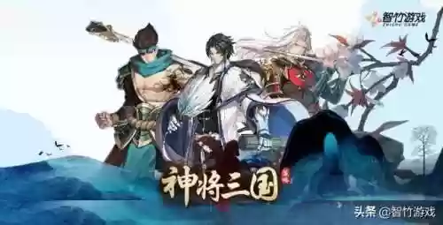 神将觉醒攻略三国阵容推荐(神将三国平民最强阵容)