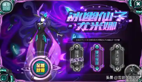 赛尔号尤尼卡和尤米娜(尤尼卡和尤米娜兄妹父母早逝)插图2