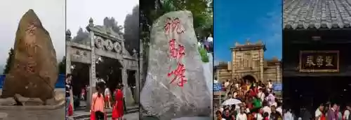 五岳背诵口诀(五岳山各高多少米)插图4 五岳背诵口诀(五岳山各高多少米)插图4