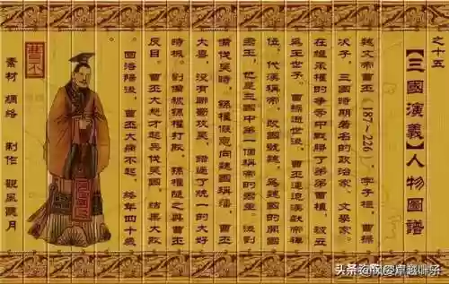 三国人物图片大全大图(三国演义108个人物图片高清)插图14