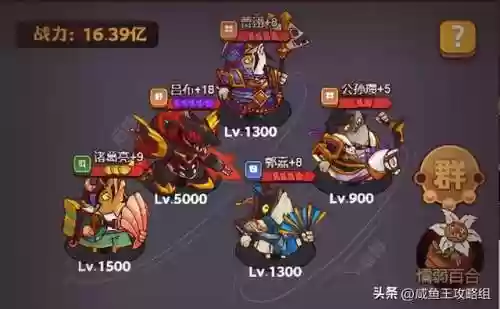 群雄单核阵容(三国志战略版群雄最强阵容)插图5
