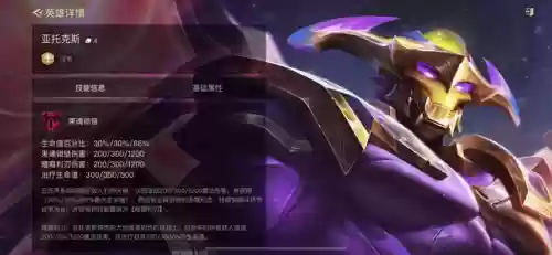飞升剑魔阵容(剑魔飞升者形态)插图7