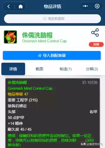 侏儒工程学和地精工程学区别(WLK工程选地精还是侏儒)插图2
