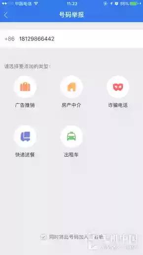 安卓最好的来电拦截软件(骚扰拦截软件下载)插图4