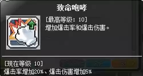 冒险岛079牧师加点(冒险岛079弓箭手技能)插图11