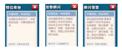 进阶仙道阵容(集训仙道天赋加点顺序)插图2