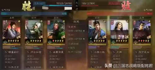 关兴白板阵容(三国志白板最强阵容)插图5