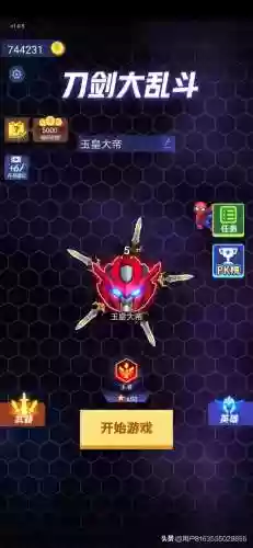 老版刀剑大乱斗阵容(刀剑大乱斗下载)插图2