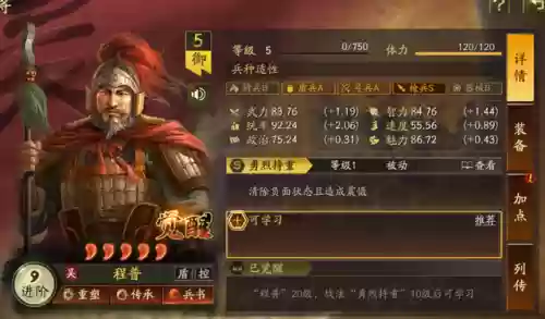 三国志甘太孙最强阵容(三国志战略版甘太吕)插图2