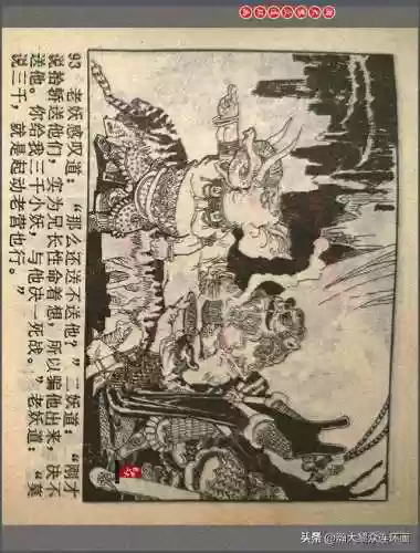 孙悟空三 片连接(六小龄童孙悟空图片)插图96