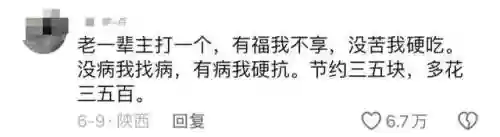 中国式家长首富条件(中国式家长小猪存钱罐怎么刷)插图1