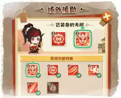 妖怪屋萤草副本阵容(剑与远征阵容搭配)插图5