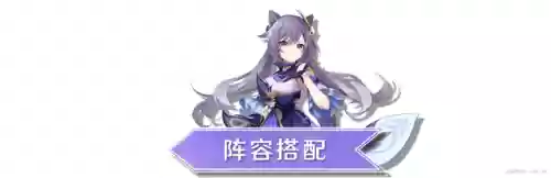 原神刻晴双雷双冰阵容(刻晴主c搭配什么阵容)插图5