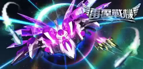 雷霆战机单机(经典雷霆战机免费版)插图2