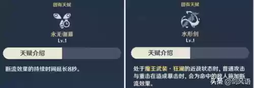 原神达达利亚核爆阵容搭配(原神行秋圣遗物搭配推荐)插图2