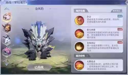 梦境保卫战第3天阵容搭配(梦幻模拟战平民能玩到后期的阵容)插图35