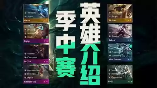 光明五龙族搭配什么阵容(光明与黑暗最强阵容)插图1