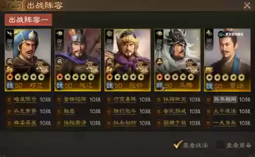 三国志贾诩阵容推荐谁(三国志2017贾诩队)插图11