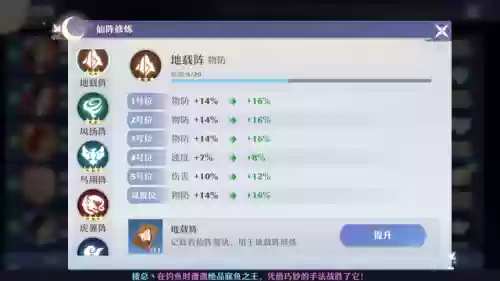 诛仙3新手青云阵容(诛仙3新手细节攻略)插图1