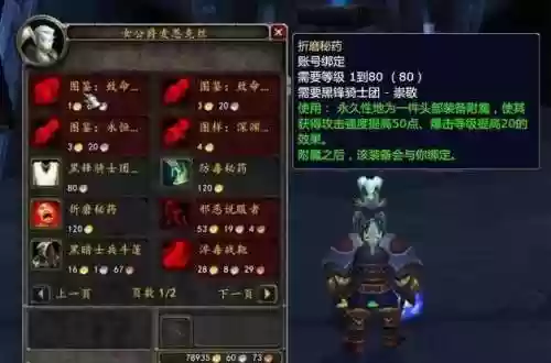 黑锋骑士团声望前置任务(祖达克前置任务在哪)