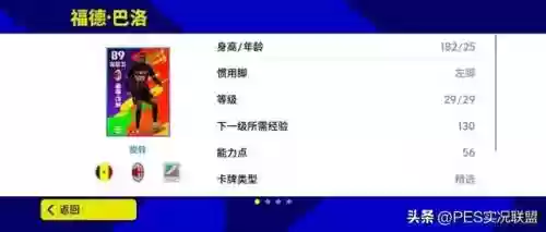 阵容总评任务(最佳阵容号码技能进阶图)插图9