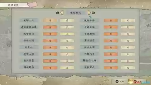 三国立志传3秘籍用不了(三国志3攻略秘籍)插图25